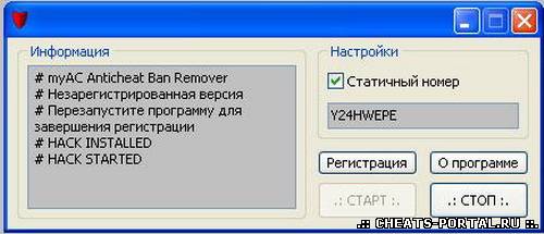 Antiban for Myac 1.5.8
