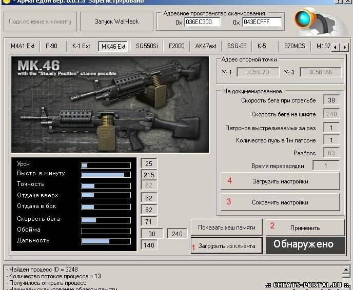 Чит-программа для Point Blank "Армагедон"
