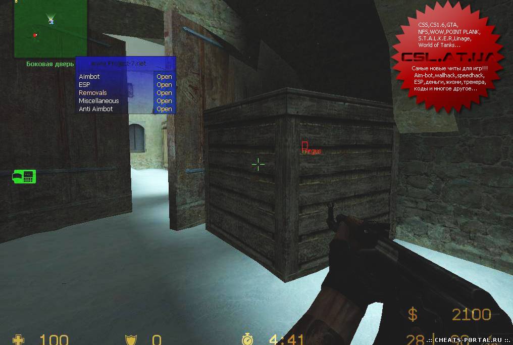Aim, Wall Hack , Speedhack для Css orangebox v59 v60